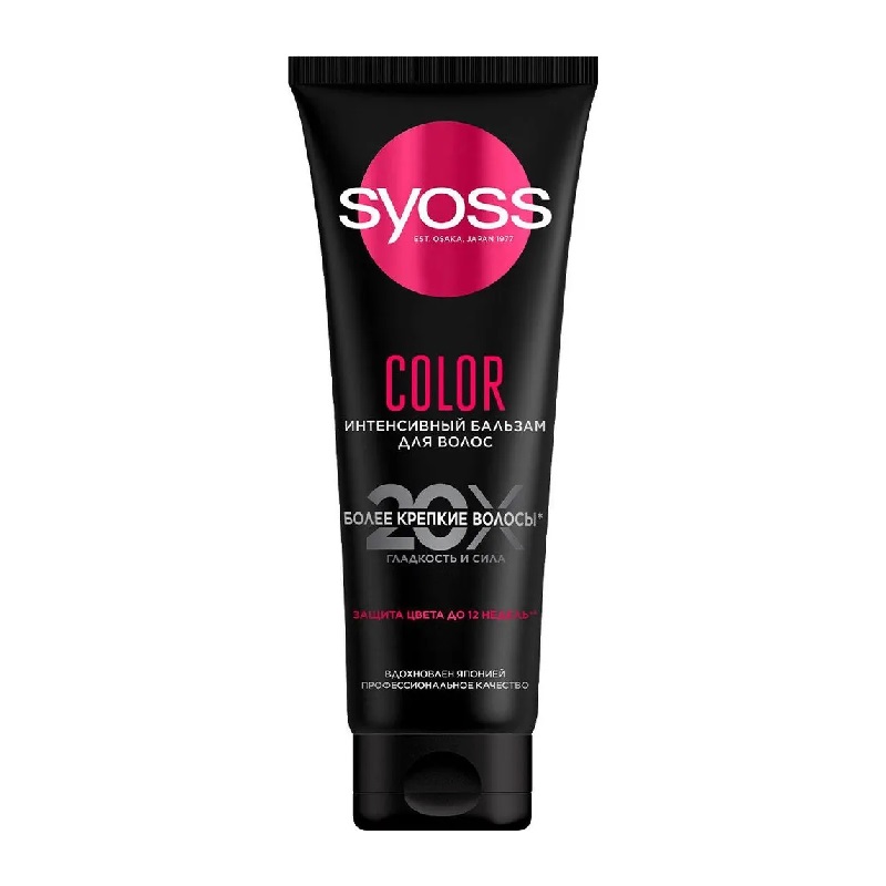 Бальзам для волос Syoss Color интенсивный 250 мл