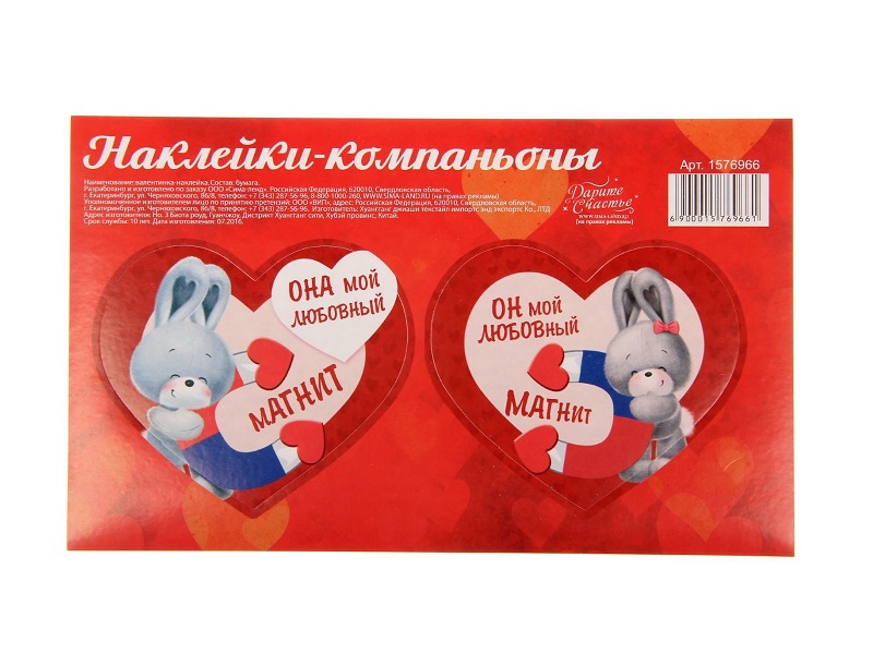 Валентинки-наклейки Зайки-магнитики 16,5 х 9,8 см