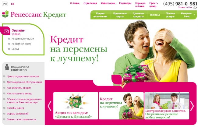 Потребительские кредиты наличными от Ренессанс Кредит