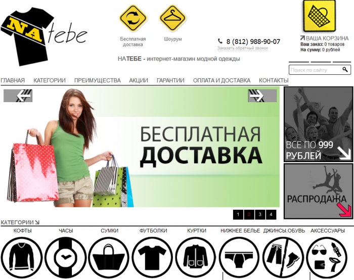 NAtebe одежда и обувь