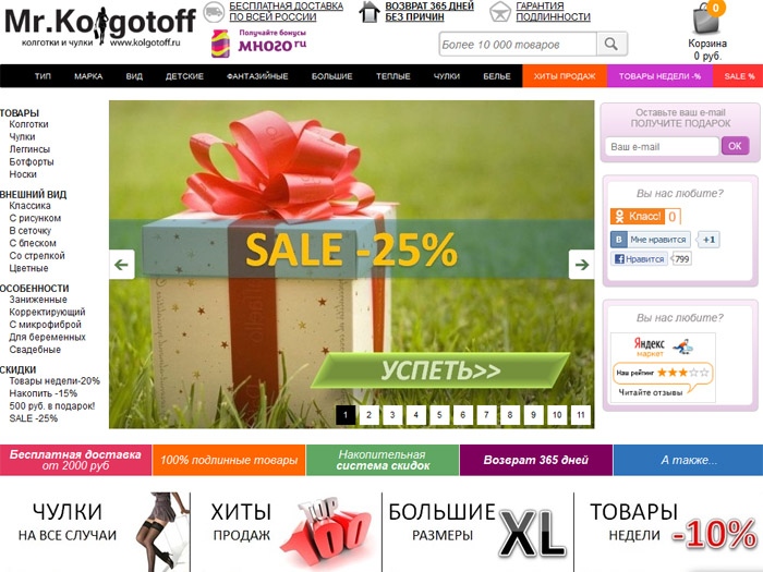 Магазин для женщин Mr.Kolgotoff