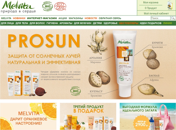 Интернет-магазин экологической и органической косметики Melvita