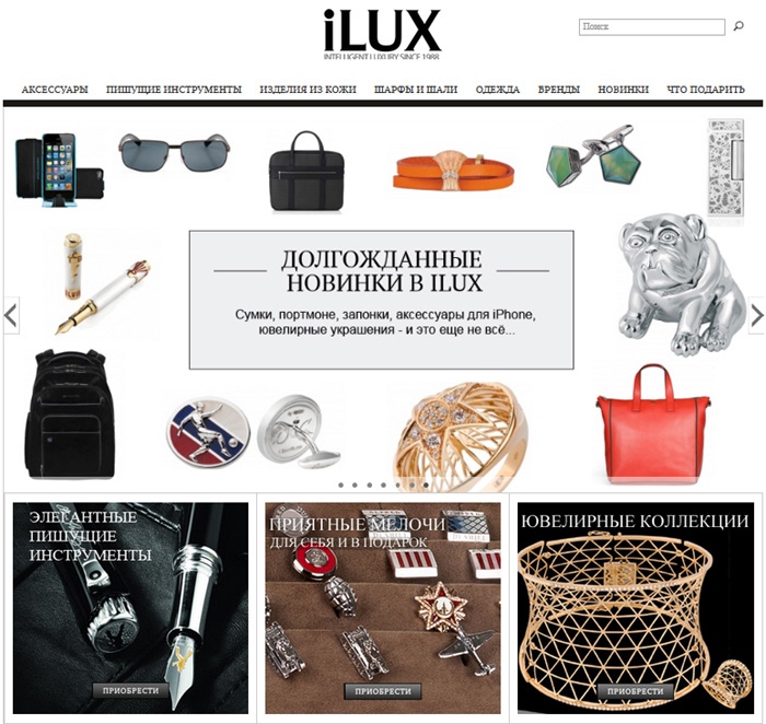 Интернет магазин мужских аксессуаров iLux