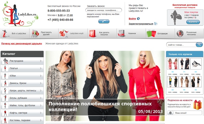 Интернет магазин одежды для женщин LadyLikes