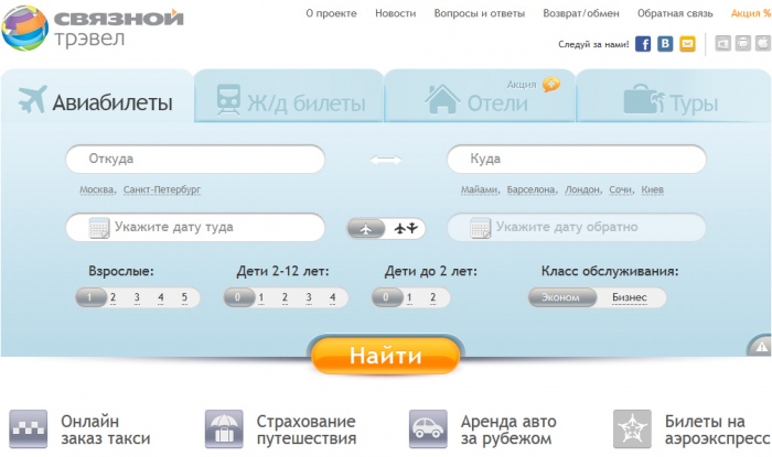 Авиабилеты от Связной трэвел
