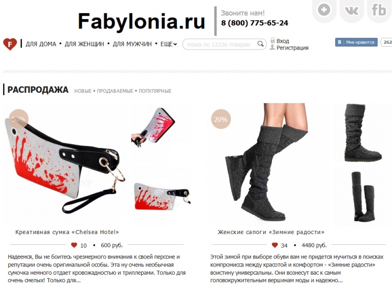 Fabylonia интернет-магазин одежды и обуви