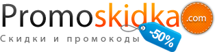 PromoSkidka