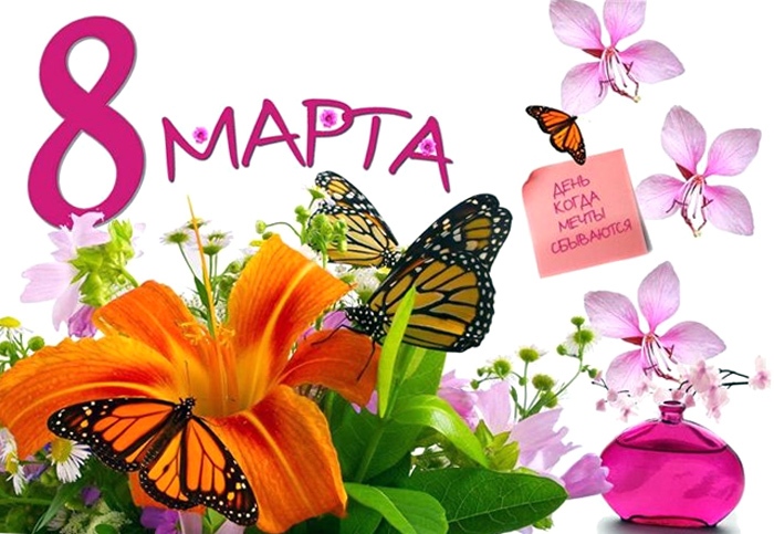 Подарки на 8 марта
