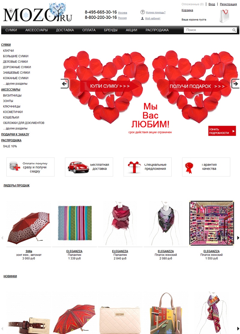 Интернет-магазин Mozo