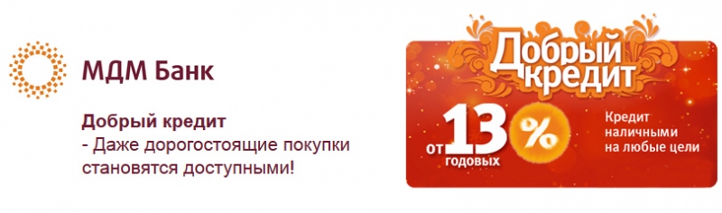 МДМ Банк