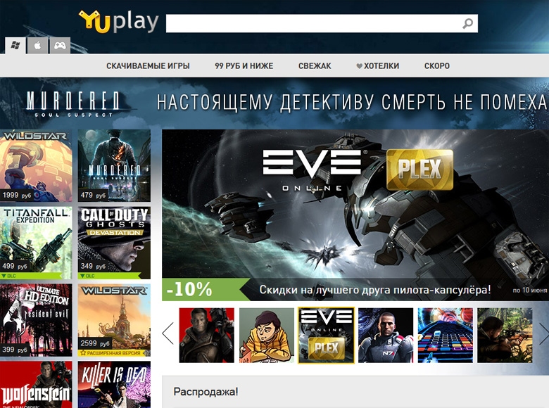 Сайт игр Yuplay