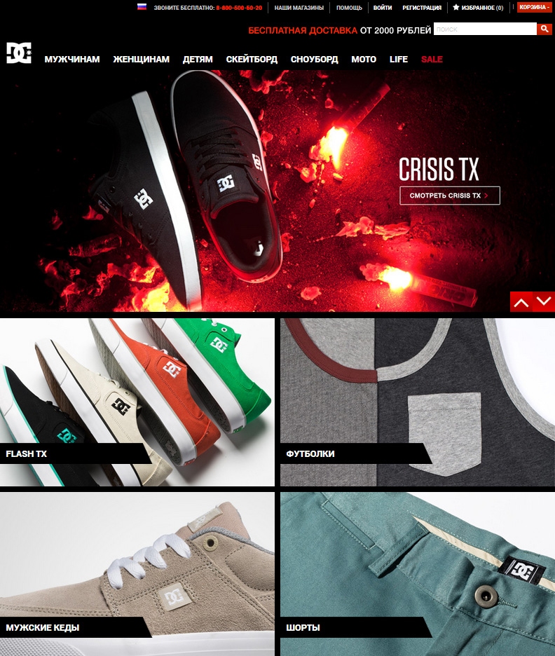 DC Shoes