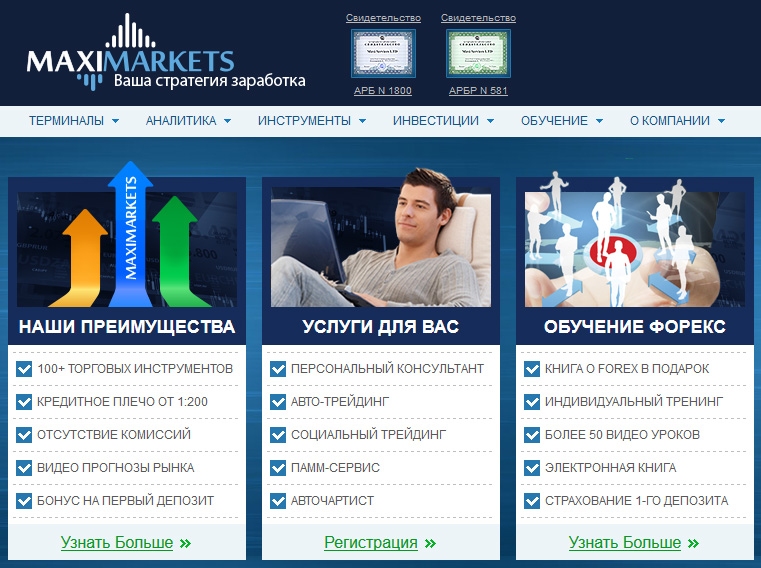 Международный финансовый брокер Maximarkets Forex