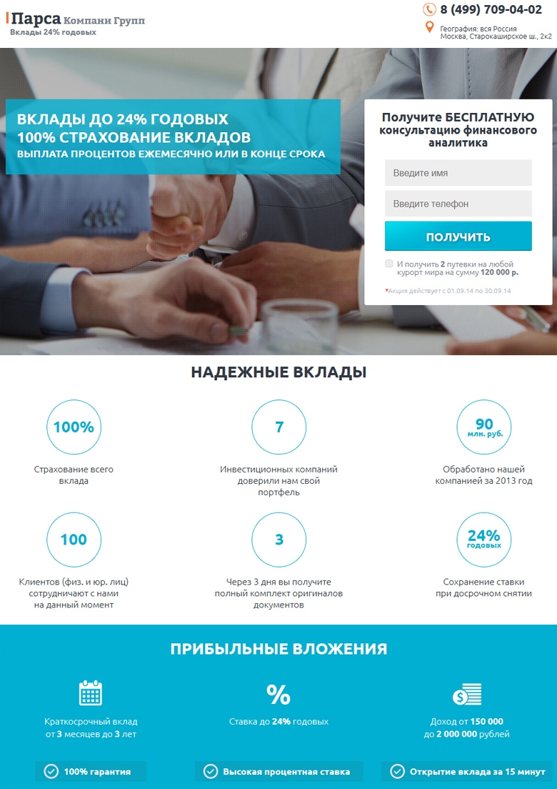 Вклады или куда вложить миллион рублей