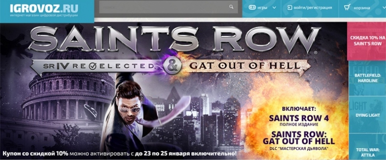 Сайт игровоза