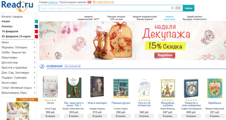 Интернет-магазин книг Read ru