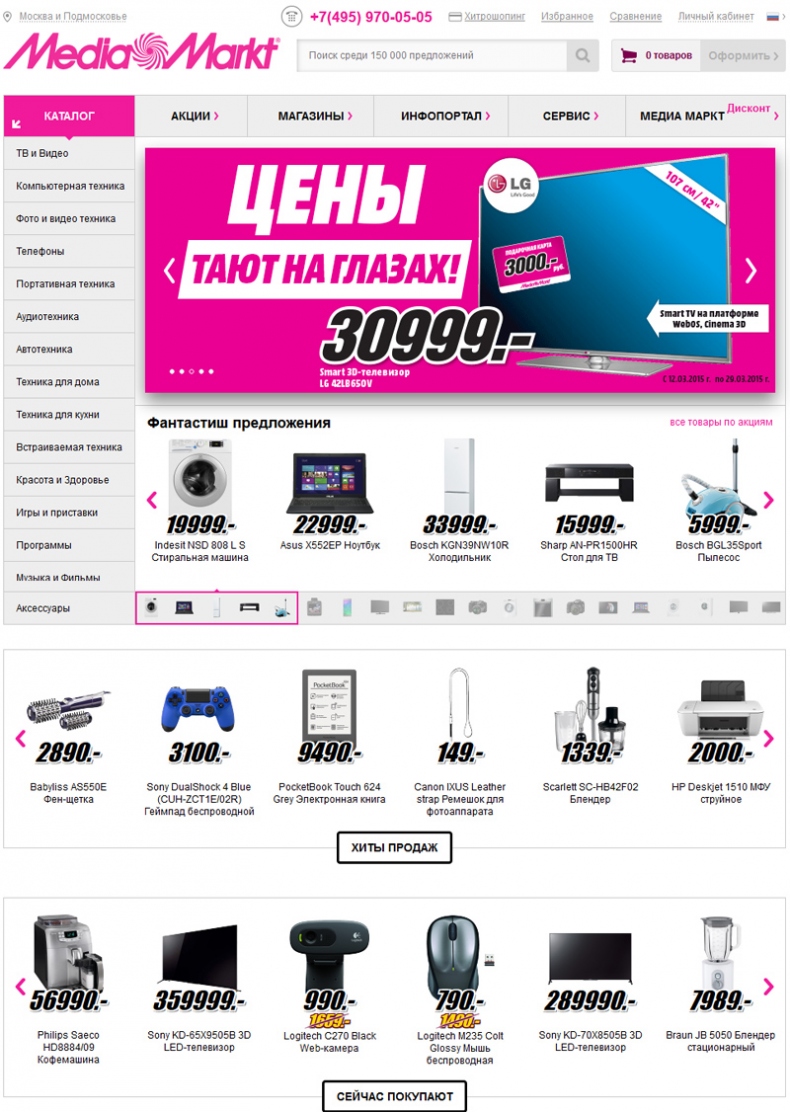 Вильдберрис Интернет Магазин Екатеринбург Каталог Товаров