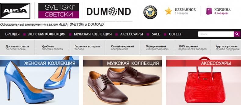 Купить Обувь Россия Интернет Магазин
