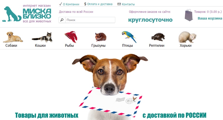 Интернет-магазин Миска Близко