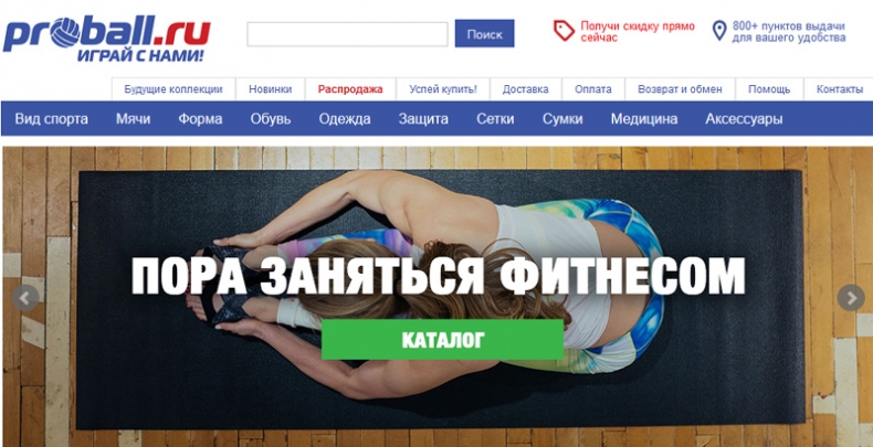 Интернет-магазин спортивных товаров ProBall