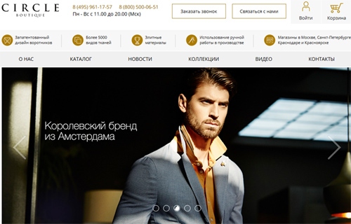 Интернет-бутик Circle Boutique