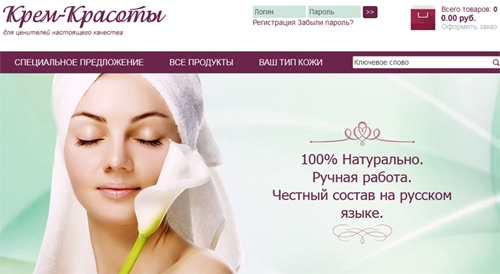 Интернет-магазин косметики Крем-­Красоты