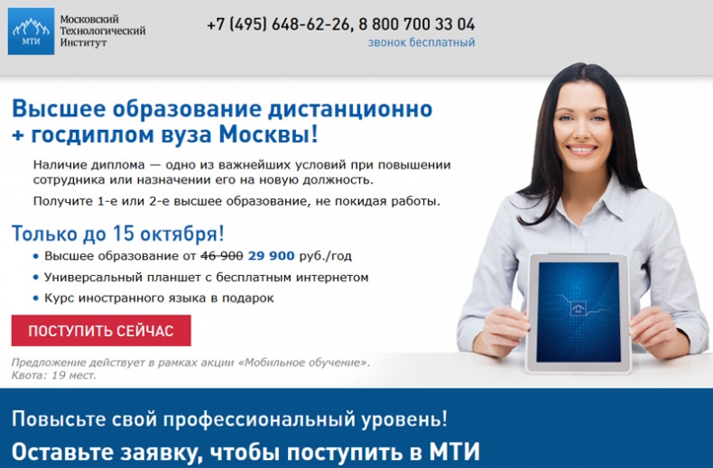 Официальный сайт дистанционного обучения