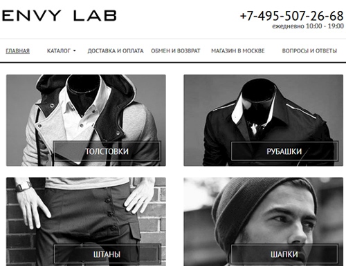Интернет-магазин Envy Lab