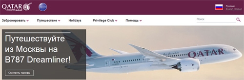 Официальный сайт Qatar Airways