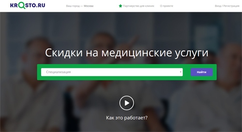 Сайт медицинских скидок Krosto Ru