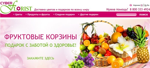 Cyber Florist