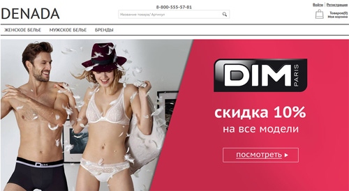 Интернет-магазин нижнего белья Denada Ru