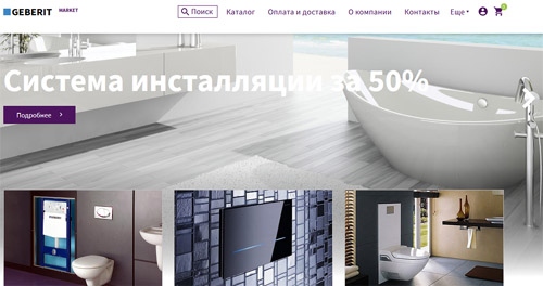 Сайт интернет-магазина сантехники Геберит