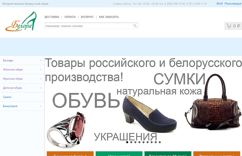 Стиль 13 Интернет Магазин Белорусская