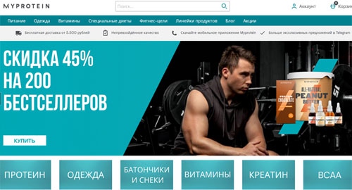 Майпротеин