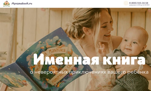 Майнеймбук