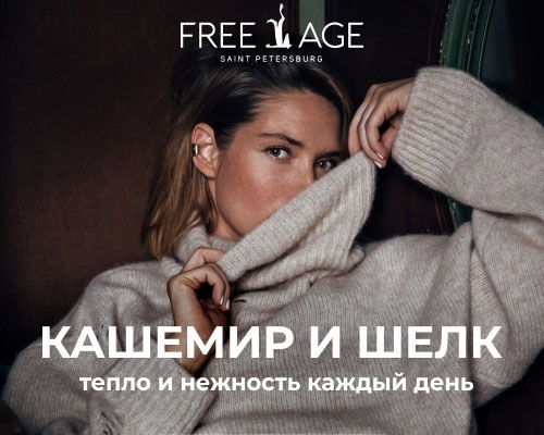 Free Age