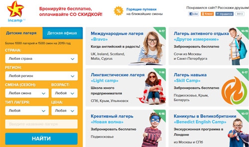 Инкамп