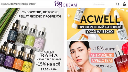 Bb cream