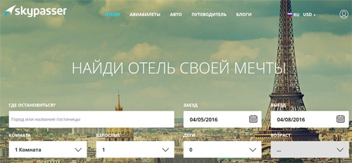 Бронирование авиабилетов отелей Skypasser