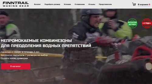 Интернет-магазин Финтрейл