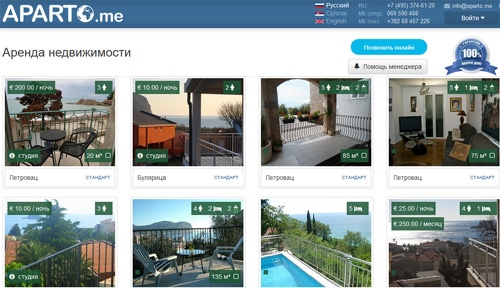 Недвижимость Черногории Aparto Me