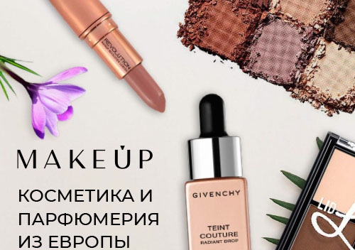 Интернет-магазин Makeup