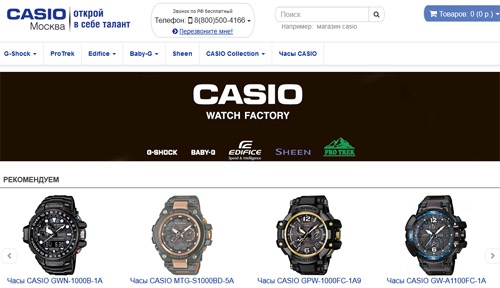 Интернет-магазин часов Casio