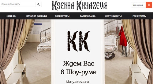 Ксения Князева