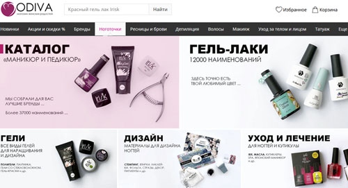 Одива Интернет Магазин Гель Лаков Официальный Сайт