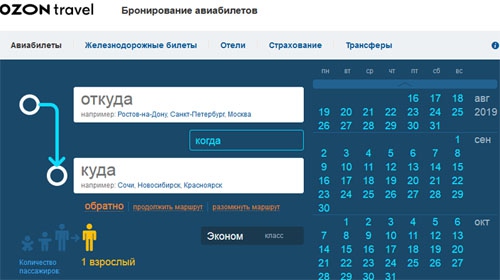 Официальный сайт Озон Тревел
