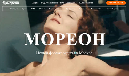 Мореон