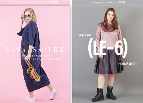 Интернет-магазин Wandbstore W&B LeSsiSmORE