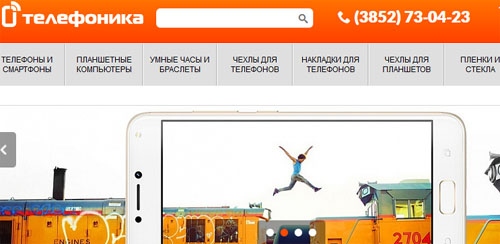 Интернет-магазин Телефоника